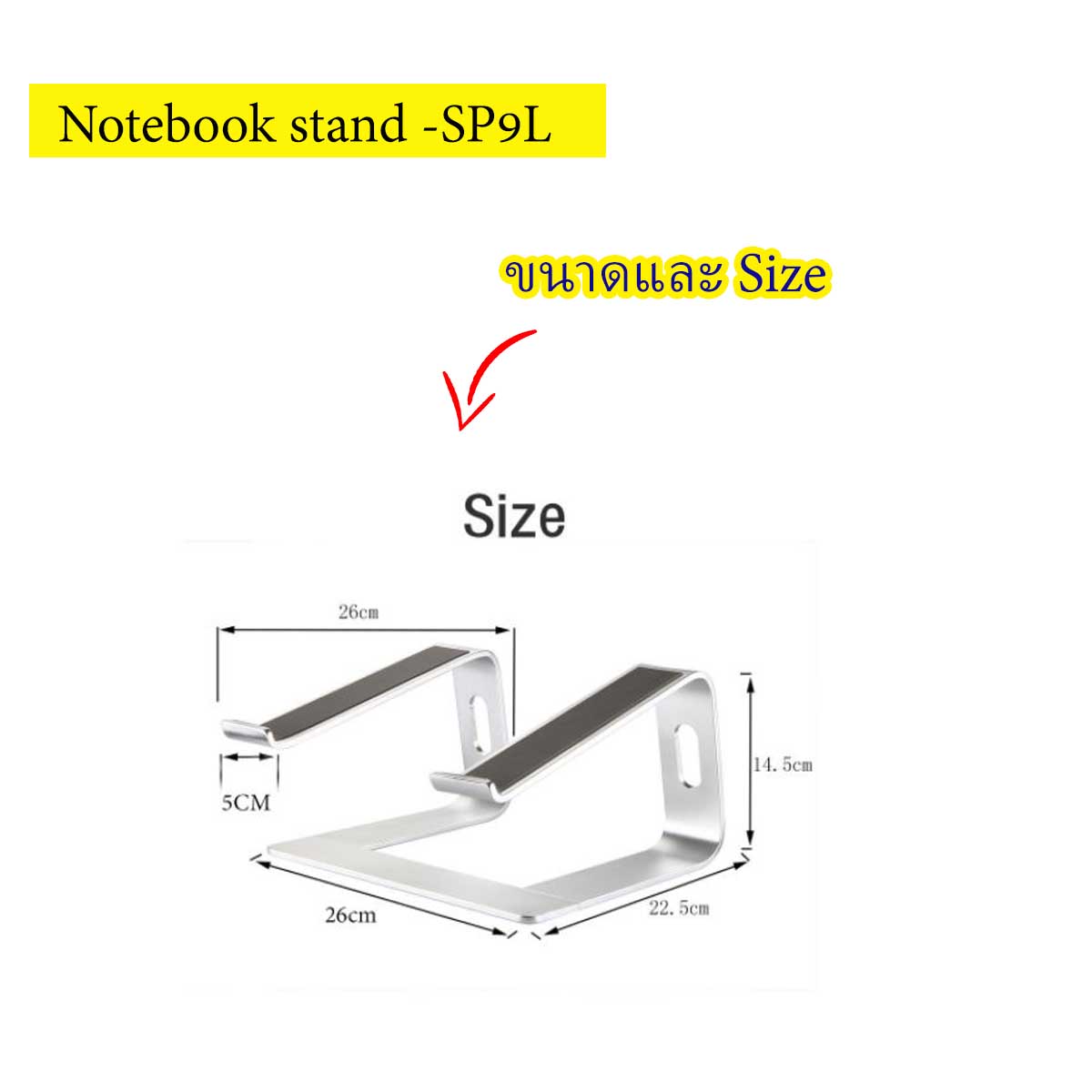 แท่นวาง คอมพิวเตอร์ Notebook