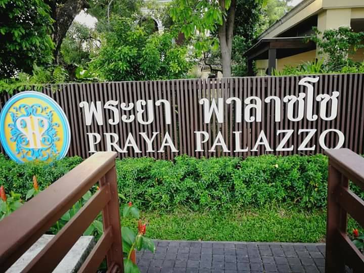 ป้ายโลหะพ่นสี - พระยา พาลาชโช PRAYA PALAZZO
