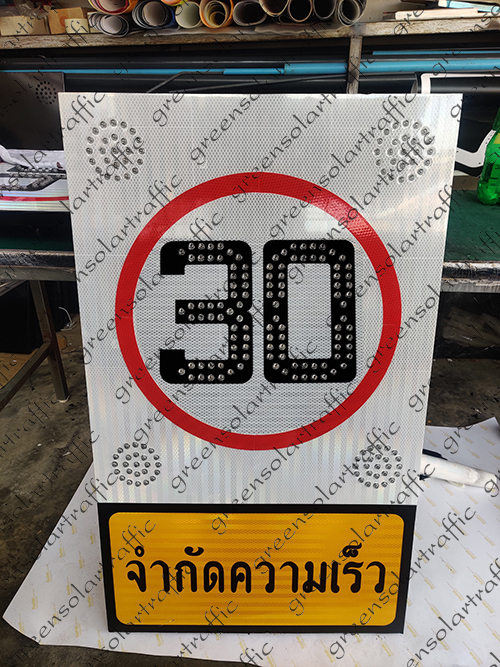 ป้ายเตือนจำกัดความเร็ว 30 พลังงานแสงอาทิตย์