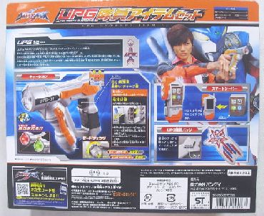 UPG MEMBER ITEM SET (ULTRAMAN GINGA S) ส่งฟรี EMS