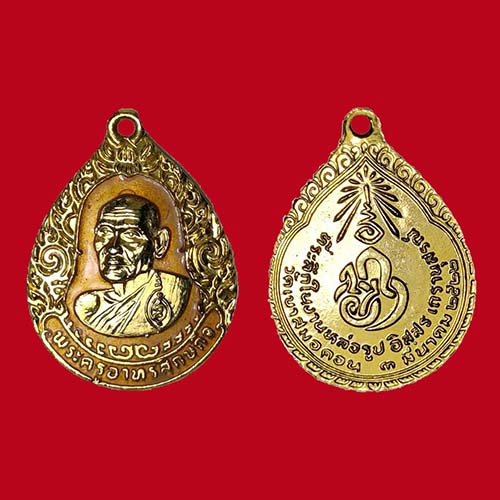 เหรียญลงยา หลวงพ่อบุญมี วัดเขาสมอคอน ลพบุรี