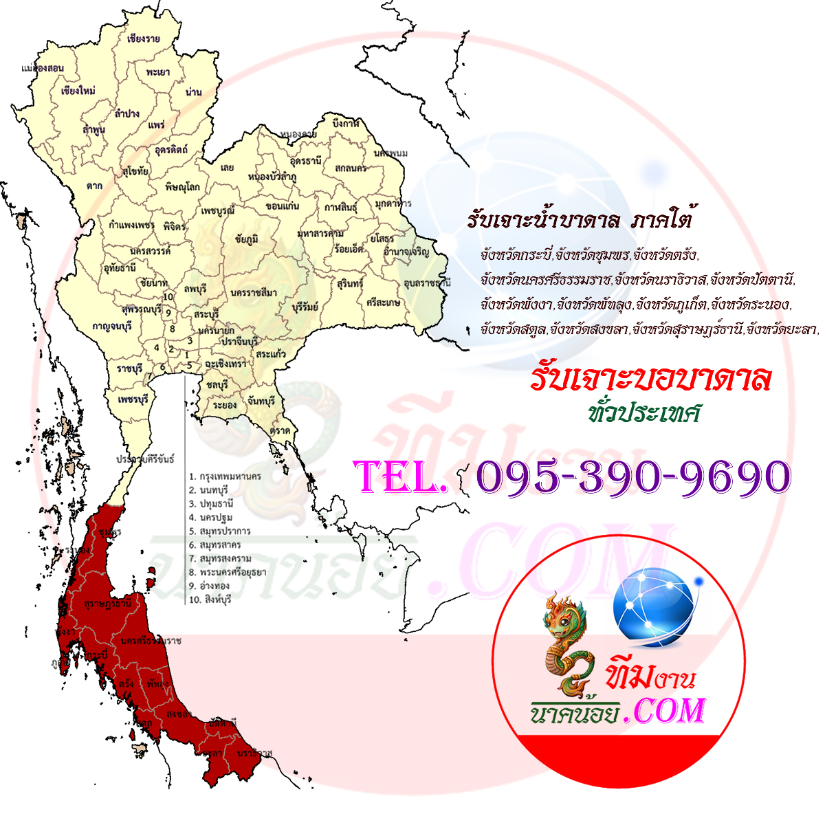 รับเจาะบาดาล ภาคใต้ รับทำผลธรณีฟิสิกส์เพื่อการสำรวจ ใต้ผิวดิน