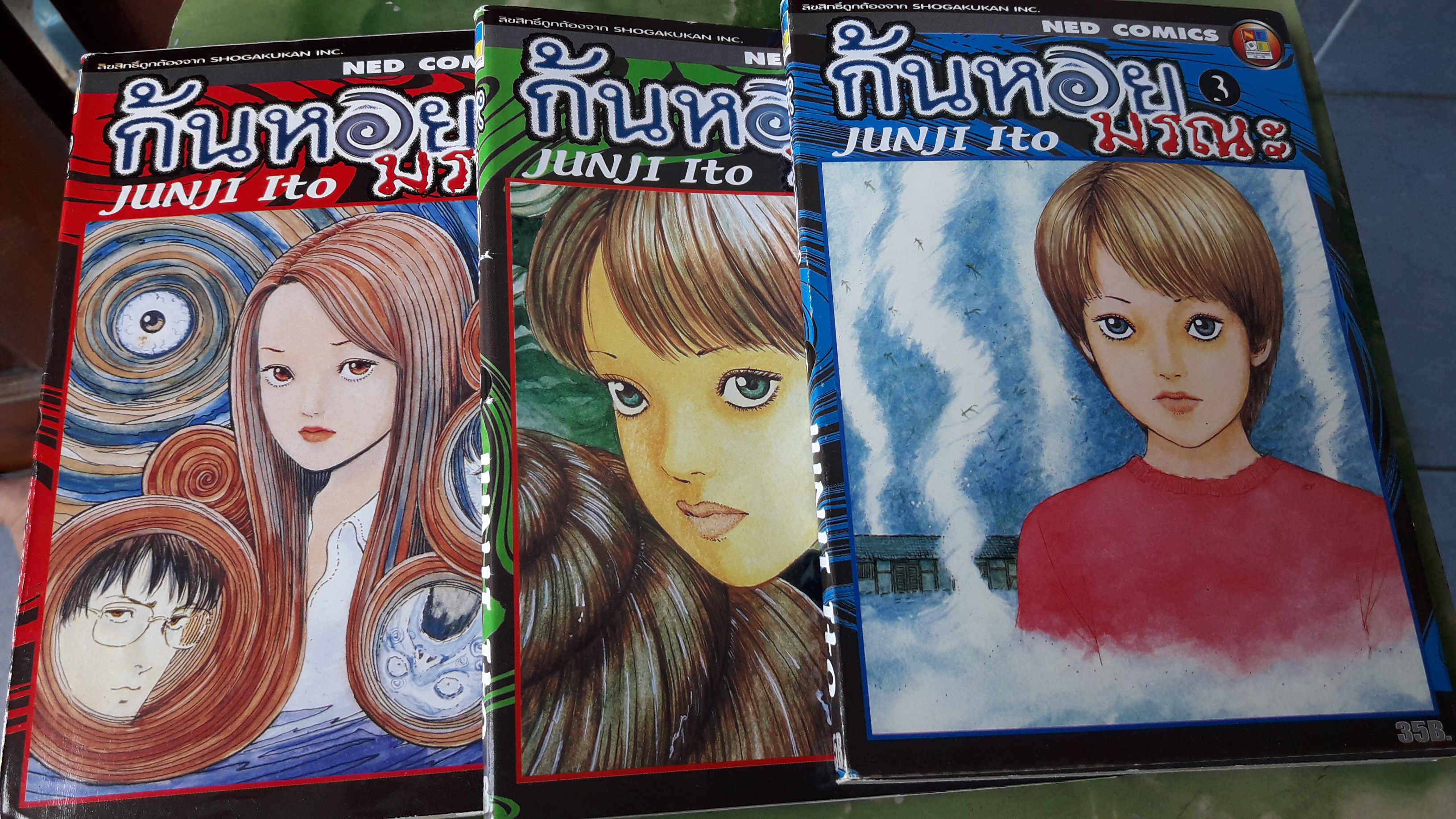 ก้นหอยมรณะ1-3 เล่มจบ