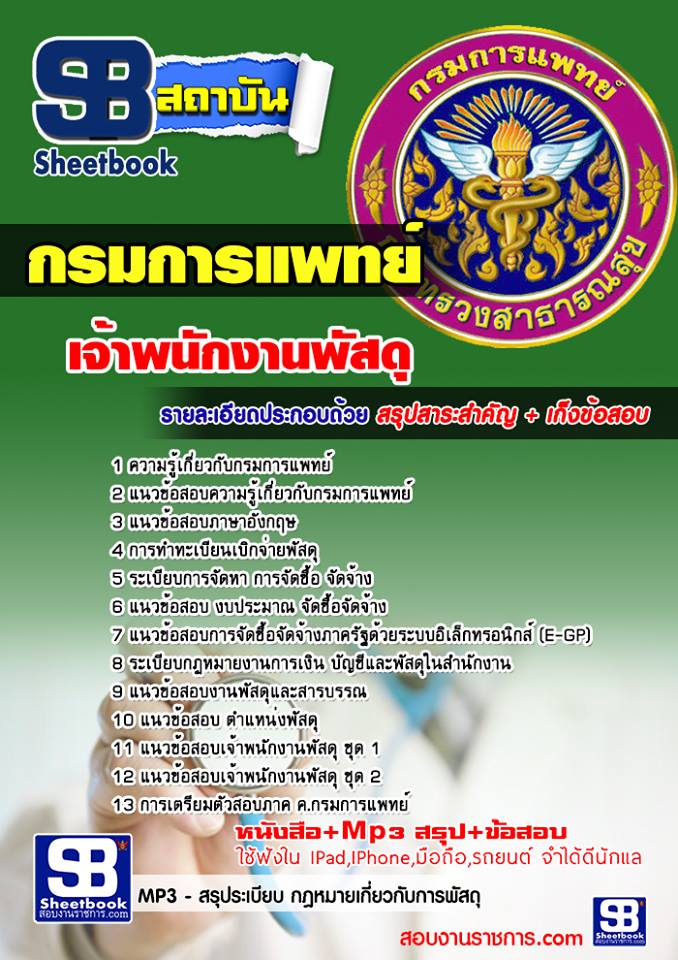 à¸ªà¸£à¸¸à¸à¹à¸à¸§à¸à¹à¸­à¸ªà¸­à¸à¹à¸à¹à¸²à¸à¸à¸±à¸à¸à¸²à¸à¸à¸±à¸ªà¸à¸¸ à¸à¸£à¸¡à¸à¸²à¸£à¹à¸à¸à¸¢à¹ (à¹à¸«à¸¡à¹)