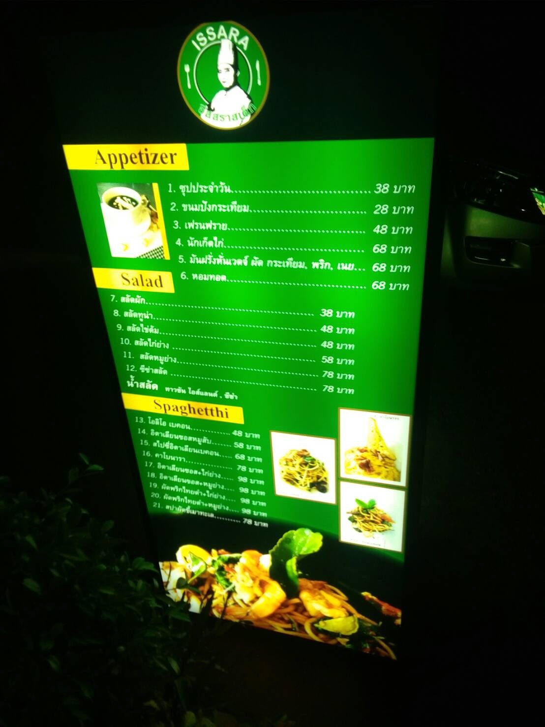 ตู้ไฟสี่เหลี่ยม ร้านอิสสราสเต็ก #ISSARA ติดตั้งบางไผ่ นนทบุรี