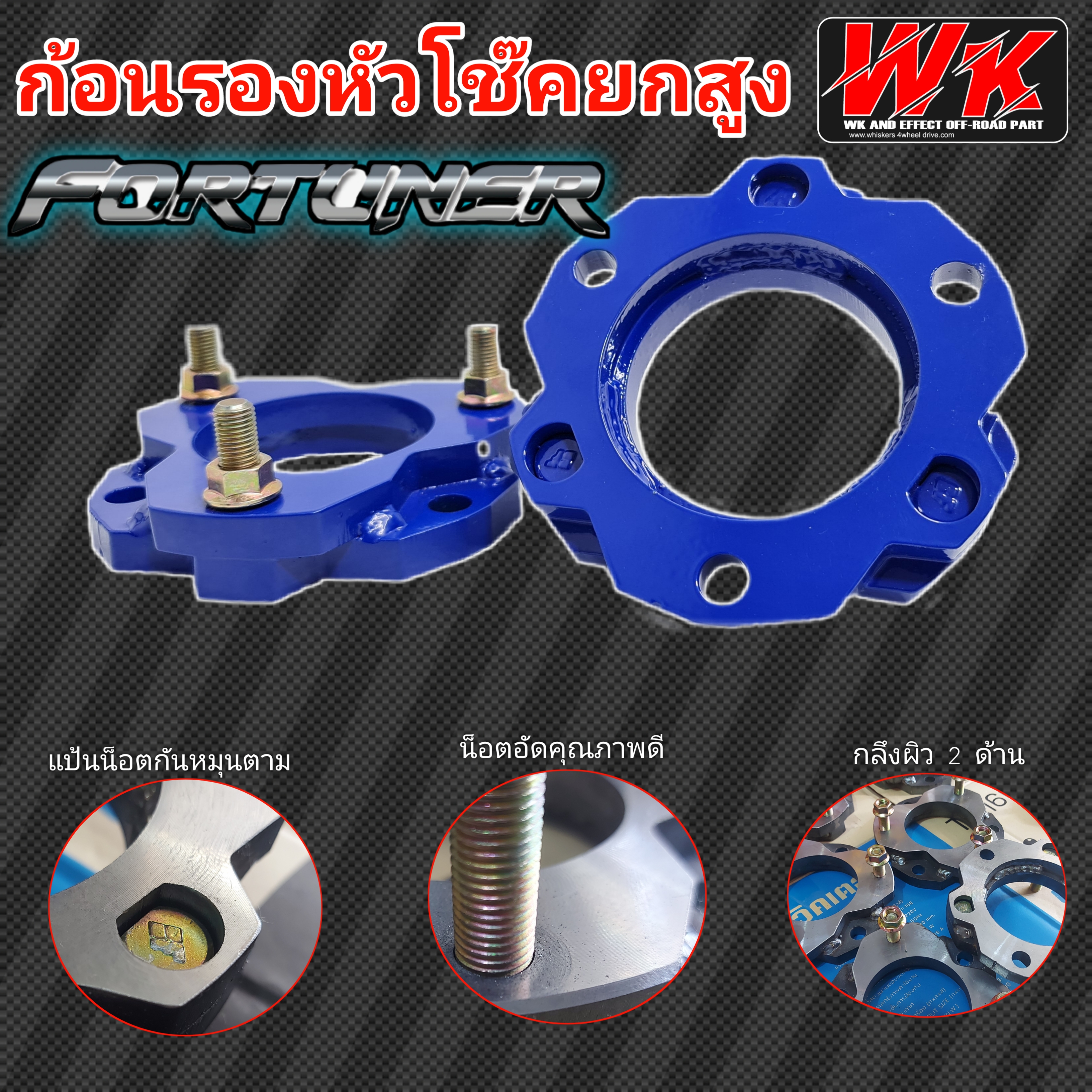 ก้อนรองหัวโช๊ค MITSUBISHI TRITON