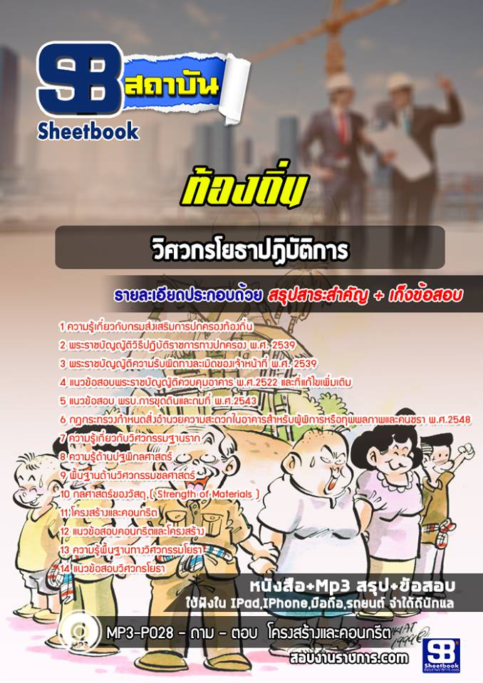 à¸ªà¸£à¸¸à¸à¹à¸à¸§à¸à¹à¸­à¸ªà¸­à¸à¸§à¸´à¸¨à¸§à¸à¸£à¹à¸¢à¸à¸²à¸à¸à¸´à¸à¸±à¸à¸´à¸à¸²à¸£ à¸à¹à¸­à¸à¸à¸´à¹à¸ (à¹à¸«à¸¡à¹)