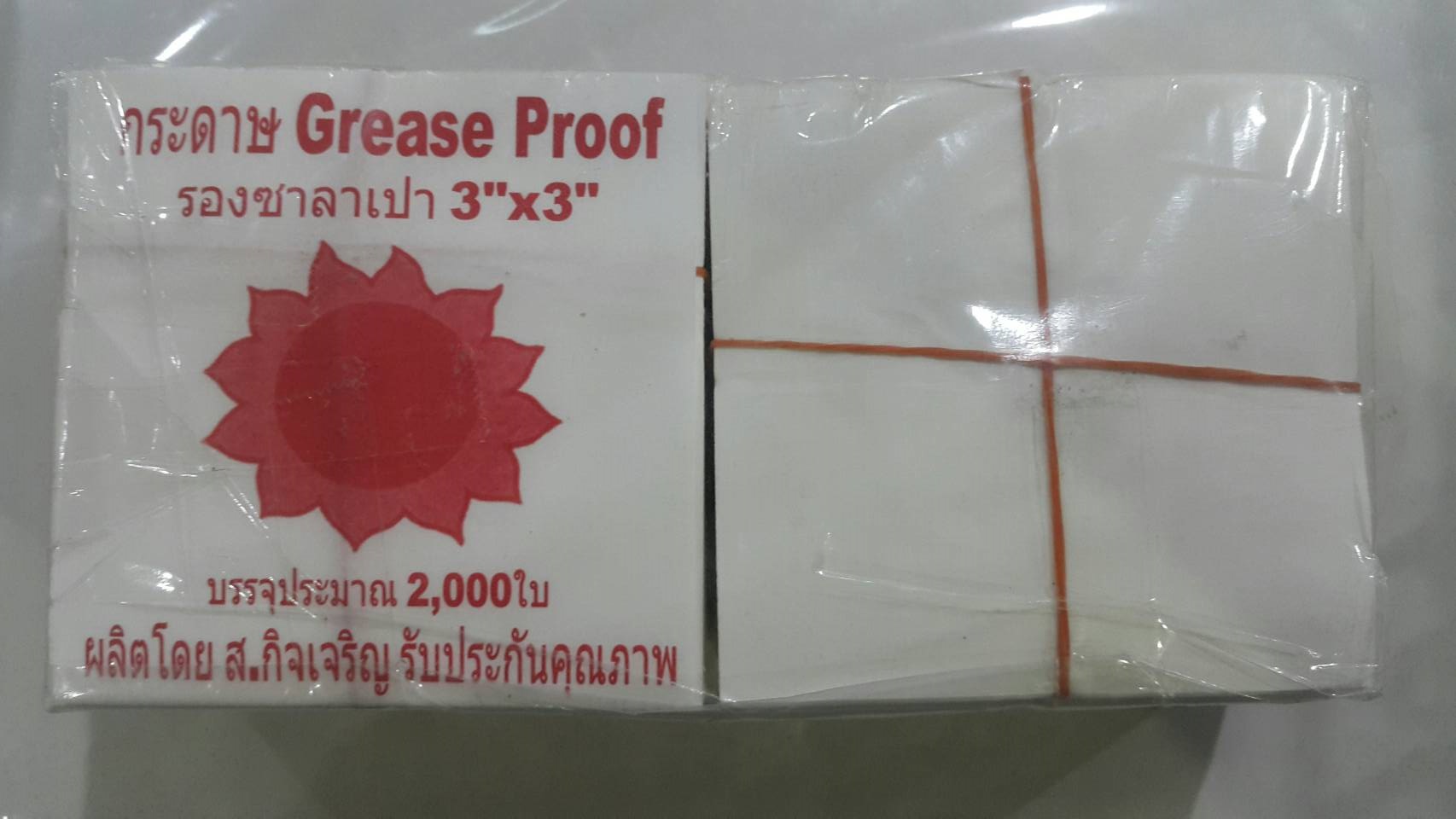 กระดาษรองซาลาเปา ตราพระอาทิตย์