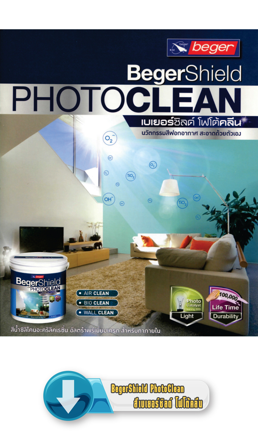 BegerShield PhotoClean