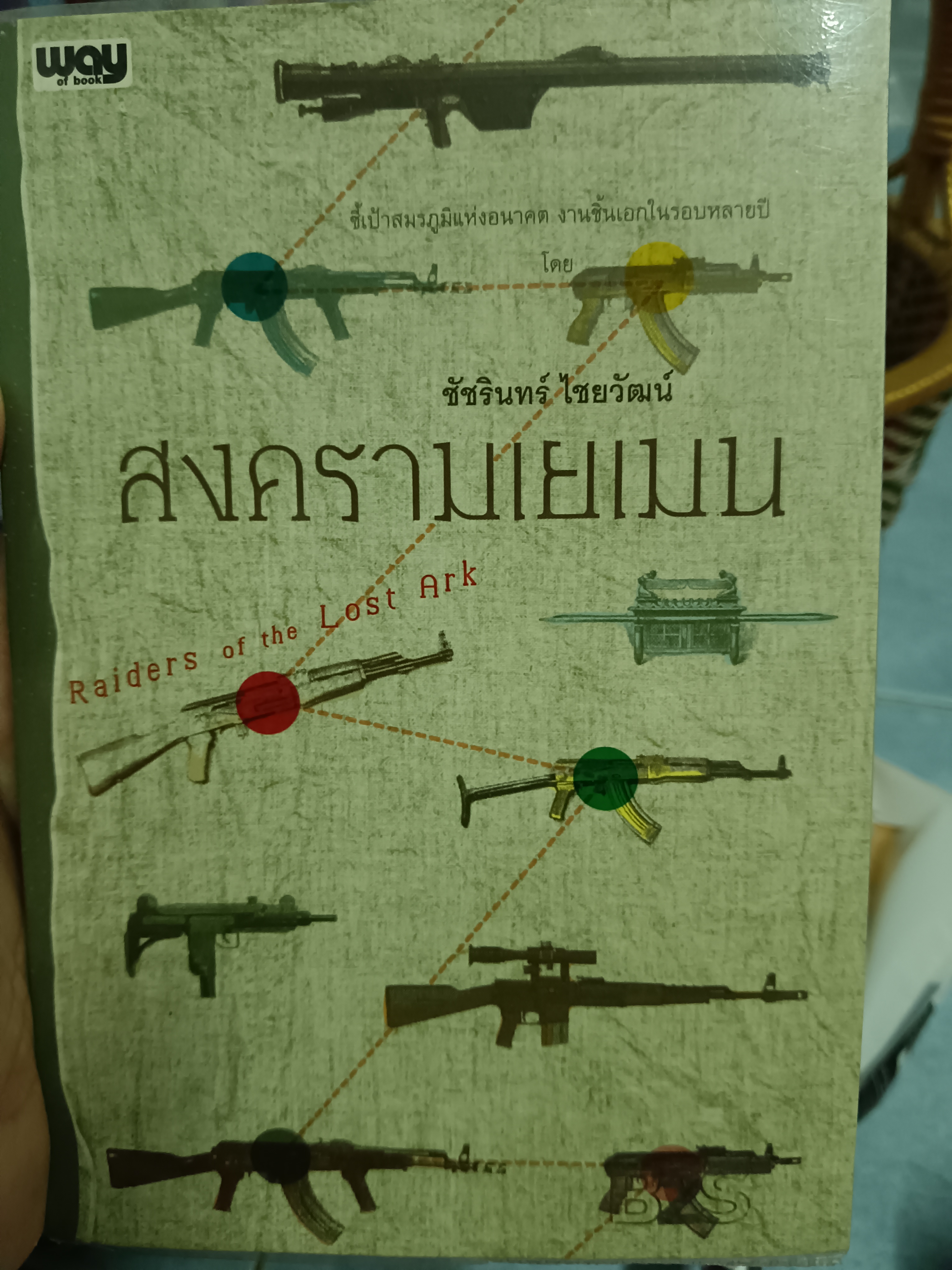 สงครามเยเมน