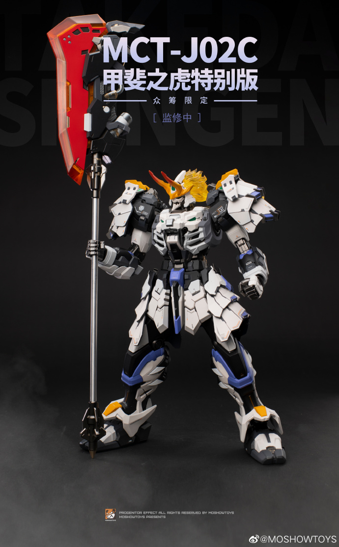 MOSHOW TOYS MCT-J02C TAKEDA SHINGEN (SPECIAL EDITION)