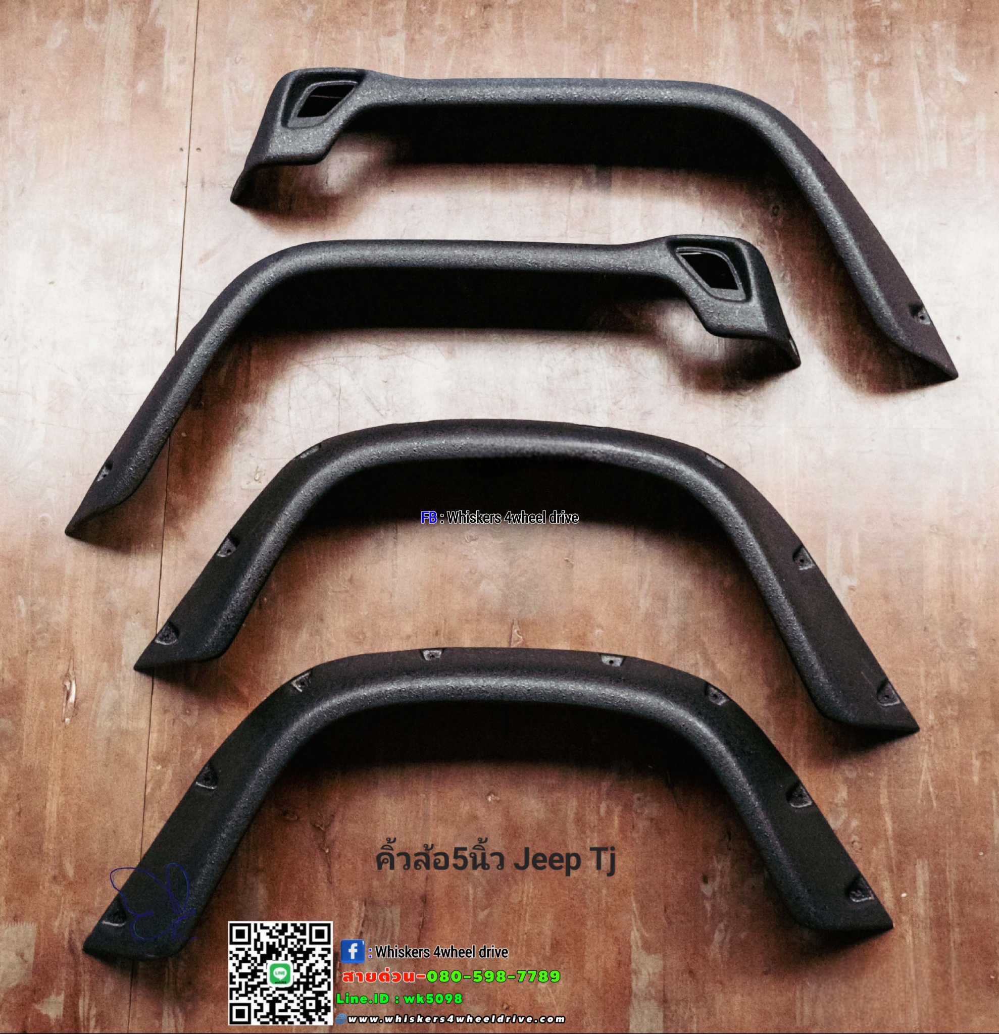 คิ้วล้อJeep Tj