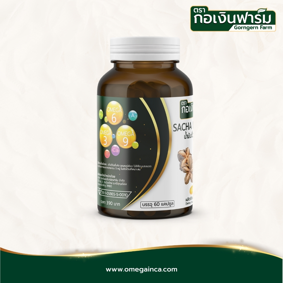 ผลิตภัณฑ์เสริมอาหาร น้ำมันถั่วดาวอินคา (ตรา กอเงินฟาร์ม) Sacha Inchi Oil Dietary Supplement Product (gorngernfarm brand) ชนิด ซอฟเจล บรรจุ 60 แคปซูล
