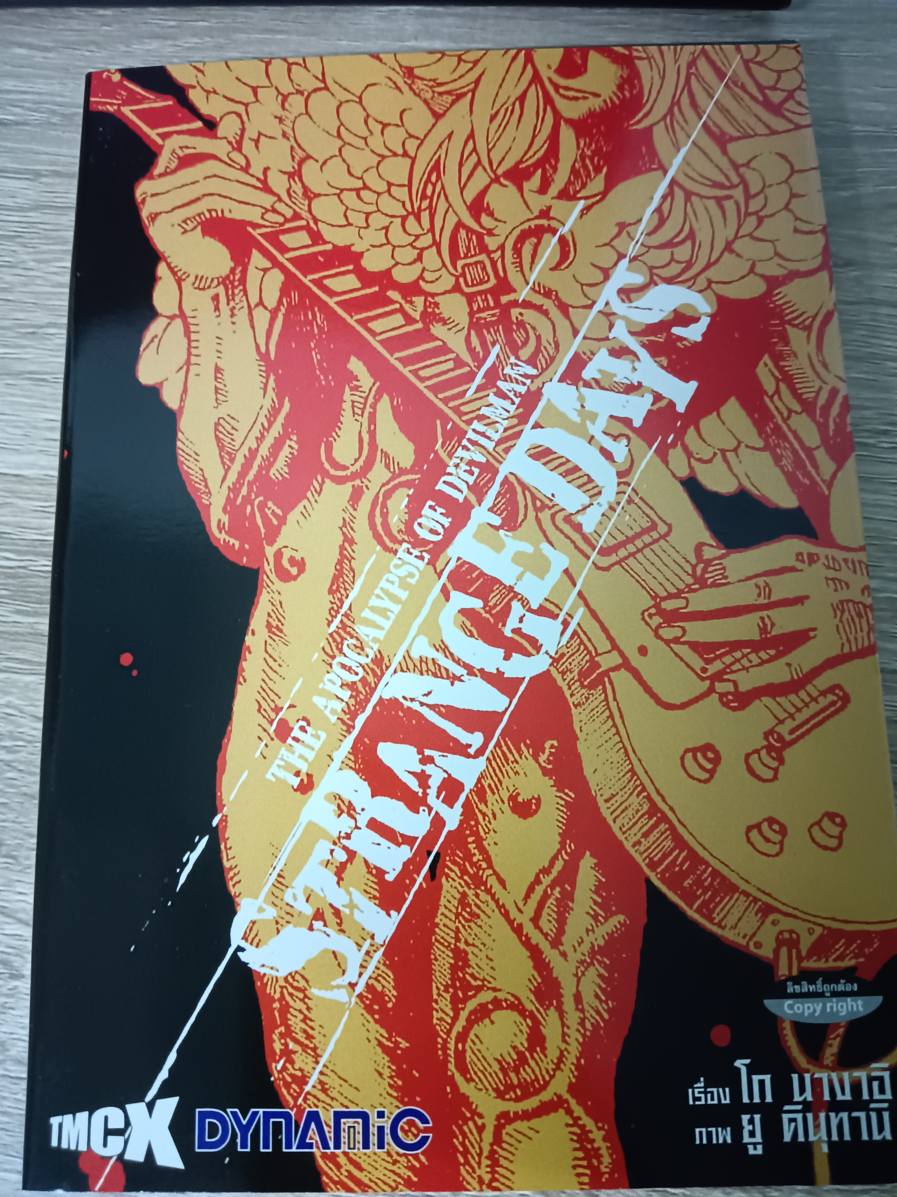 THE APOCALYPSE OF DEVILMAN STRANGE DAYS