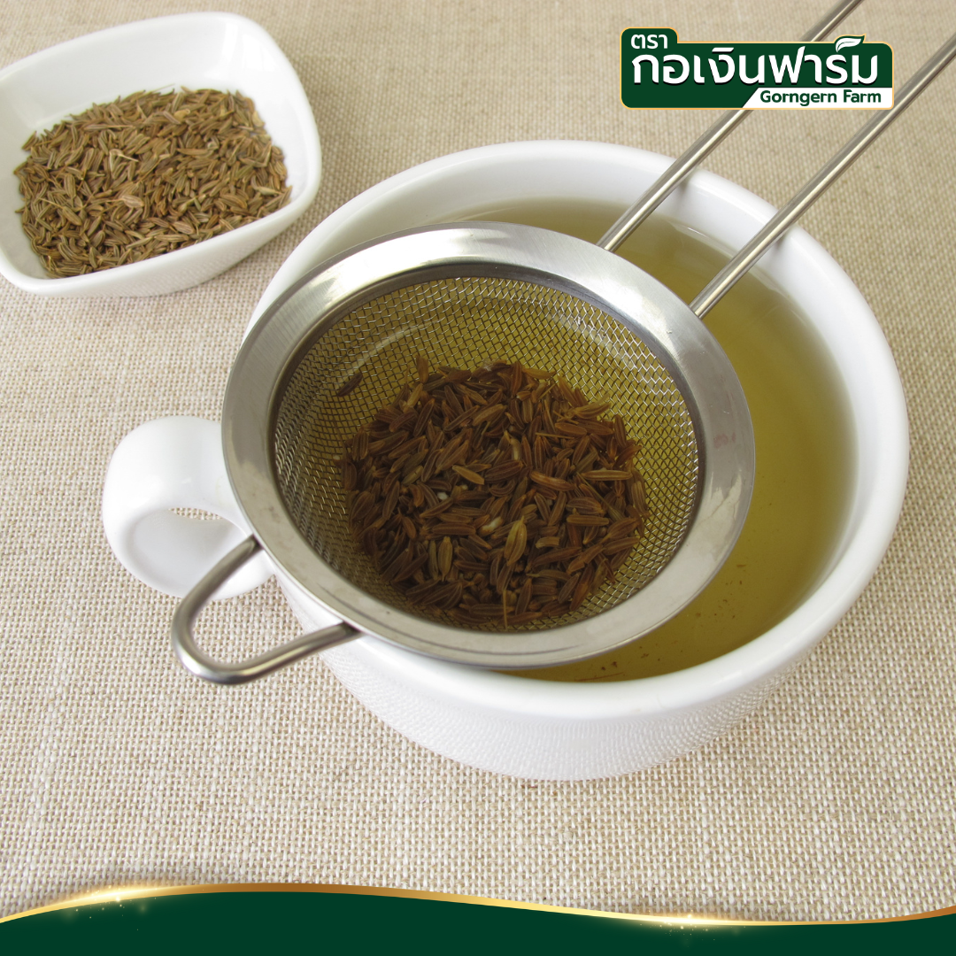 ยี่หร่าอบแห้ง ตรา กอเงินฟาร์ม (Dried Cumin ) ขนาด 200 กรัม