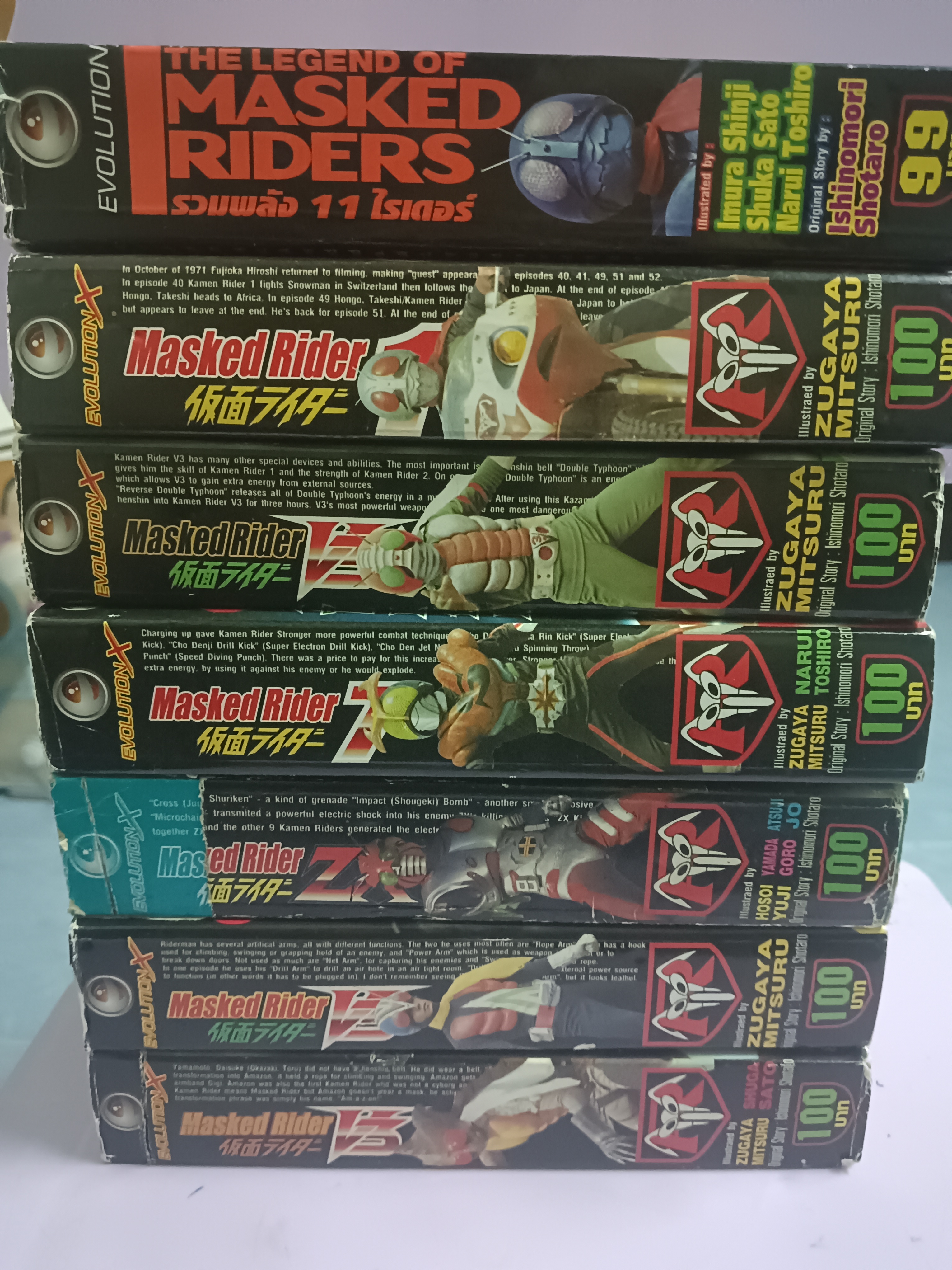 การ์ตูน Masked Rider ภาคพิเศษ 7 เล่ม