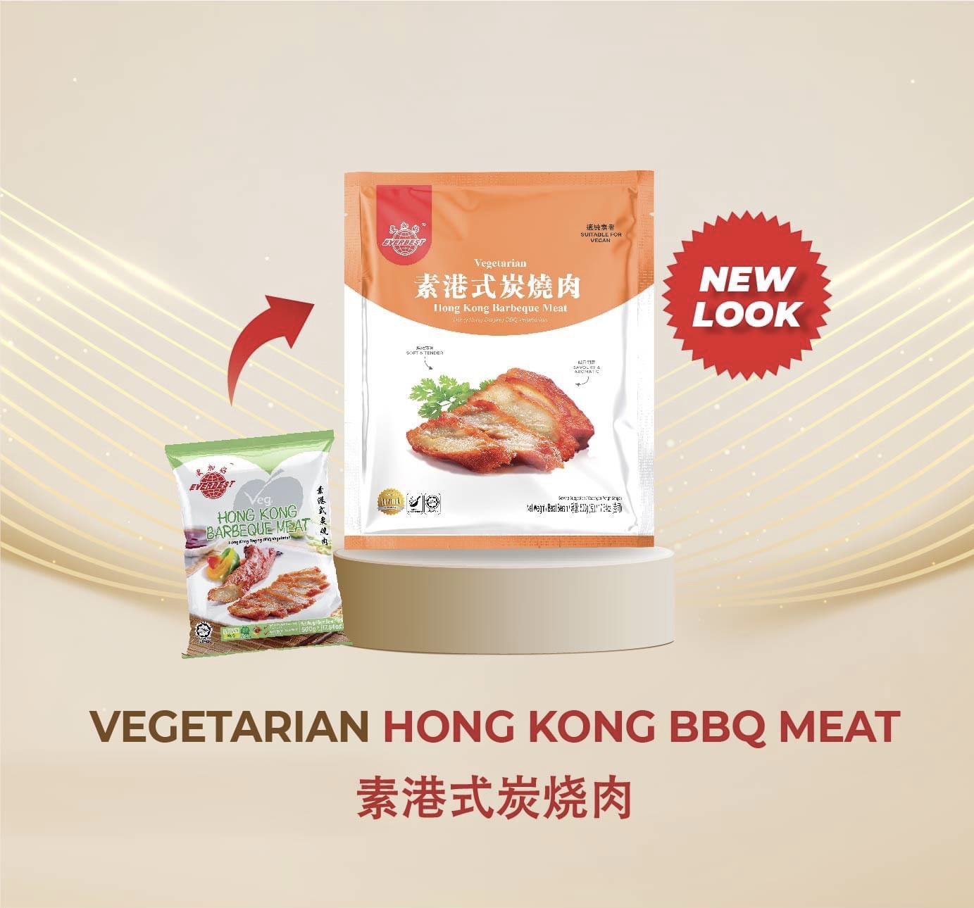 เนื้อบาร์บีคิวเจ VEG. HONG KONG BBQ MEAT EVERBEST
