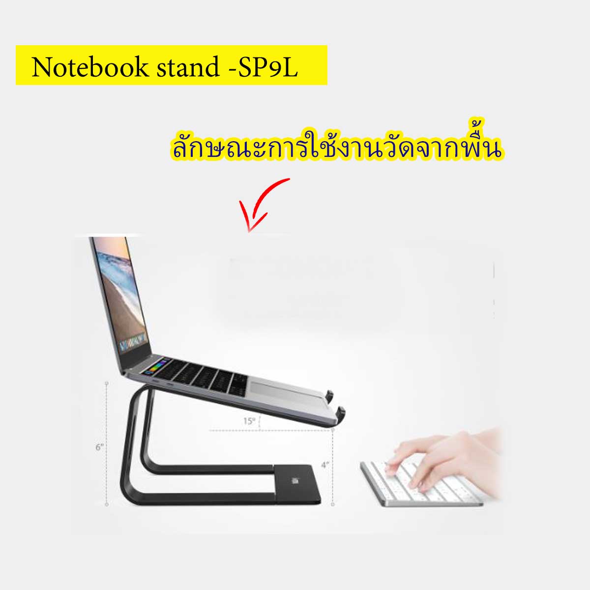 แท่นวาง คอมพิวเตอร์ Notebook
