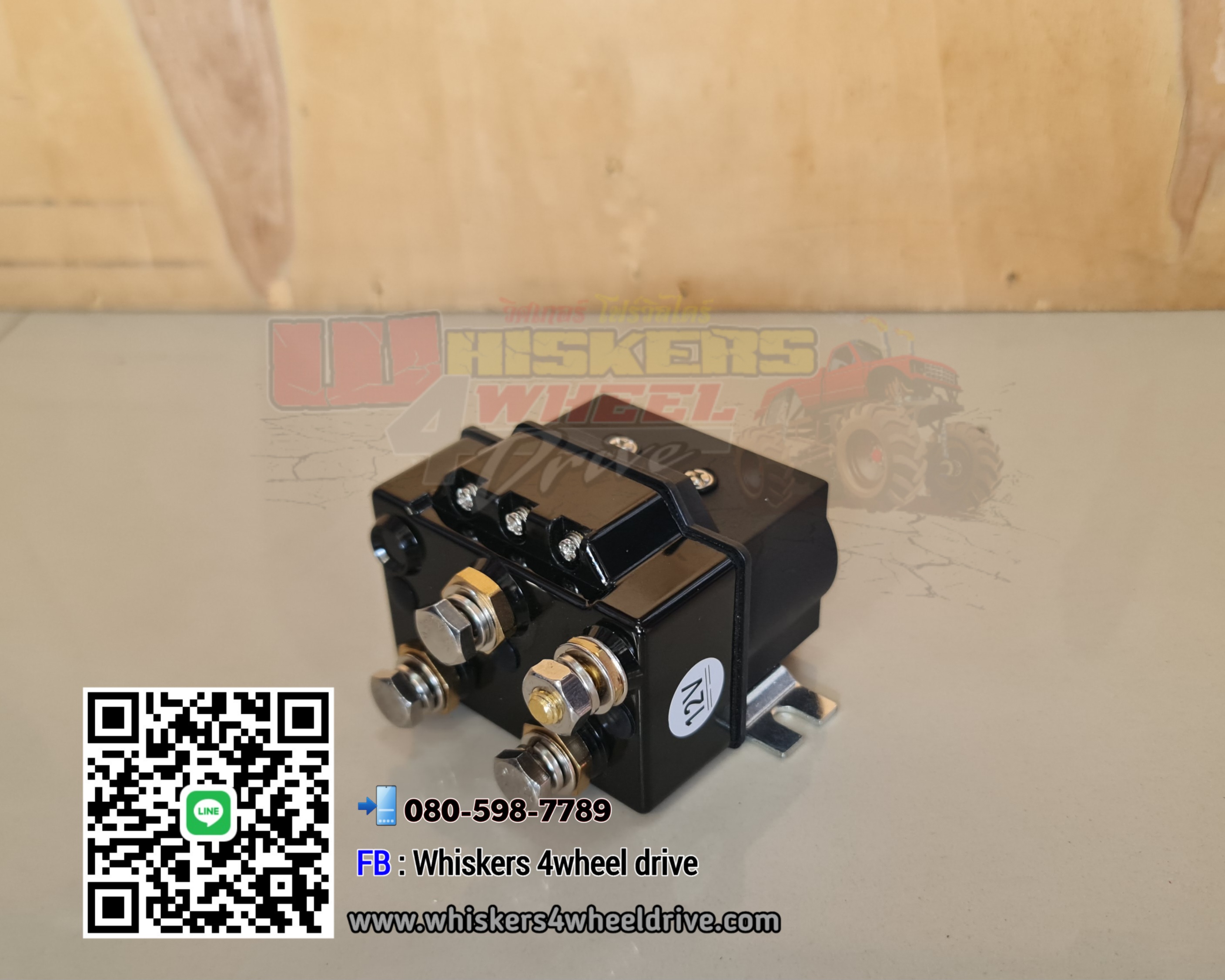 รีเลย์วินซ์ หรือ โซลินอยด์ (solenoid) 12v,/24v. DC