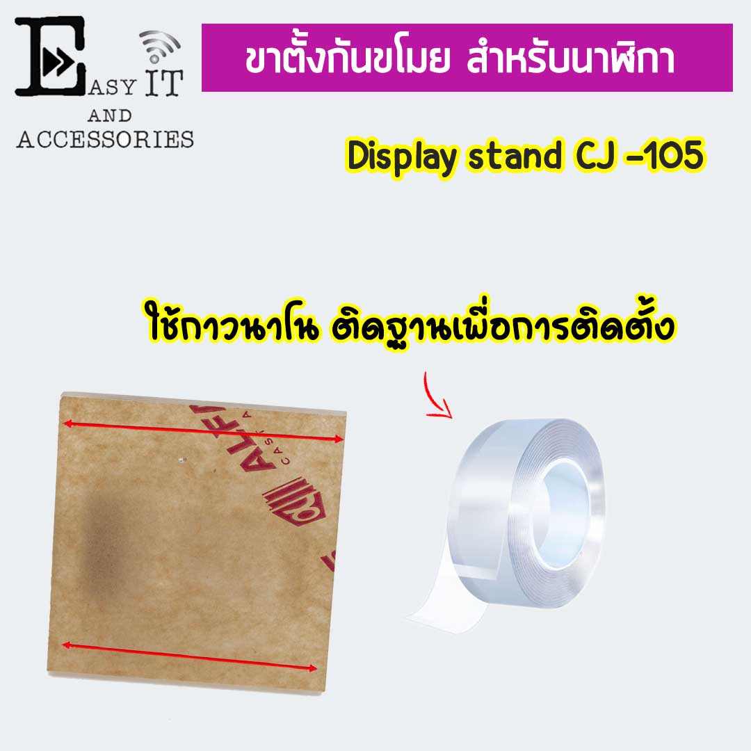 ชุดแท่นวางนาฬิกา + กล่องสลิงล็อค ยืด -หด CJ-105