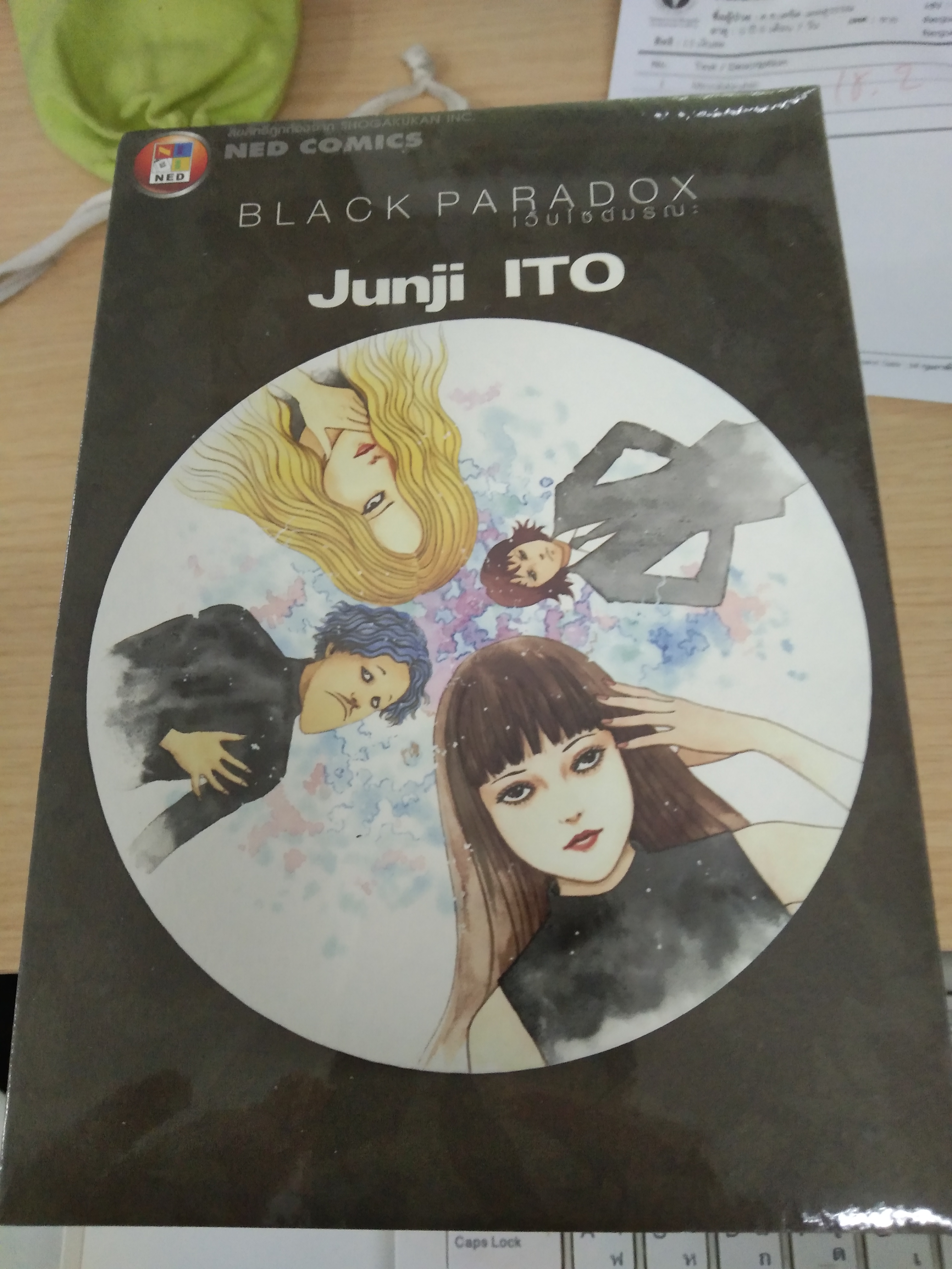 BLACK PARADOX เว็บไซต์มรณะ