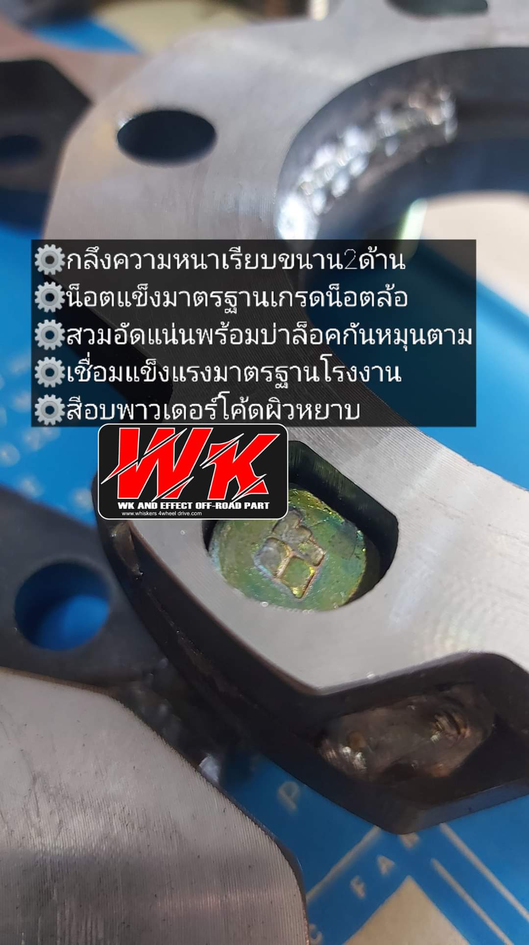 ก้อนรองหัวโช๊ค MAZDA BT-50