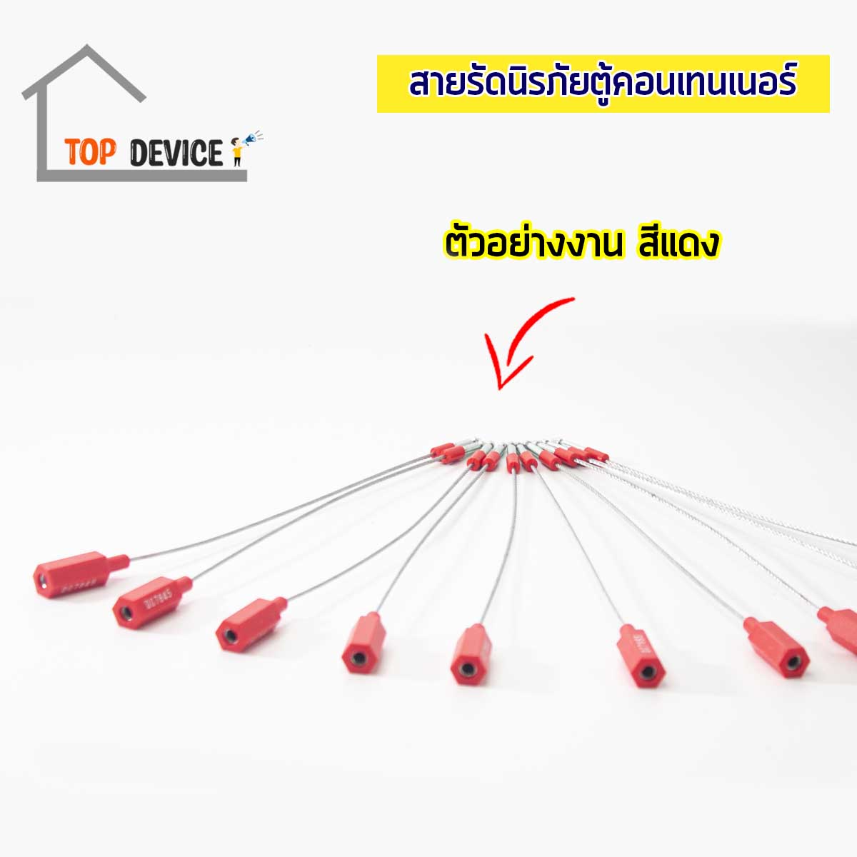 ซีลลวดเหล็ก SL-20cm