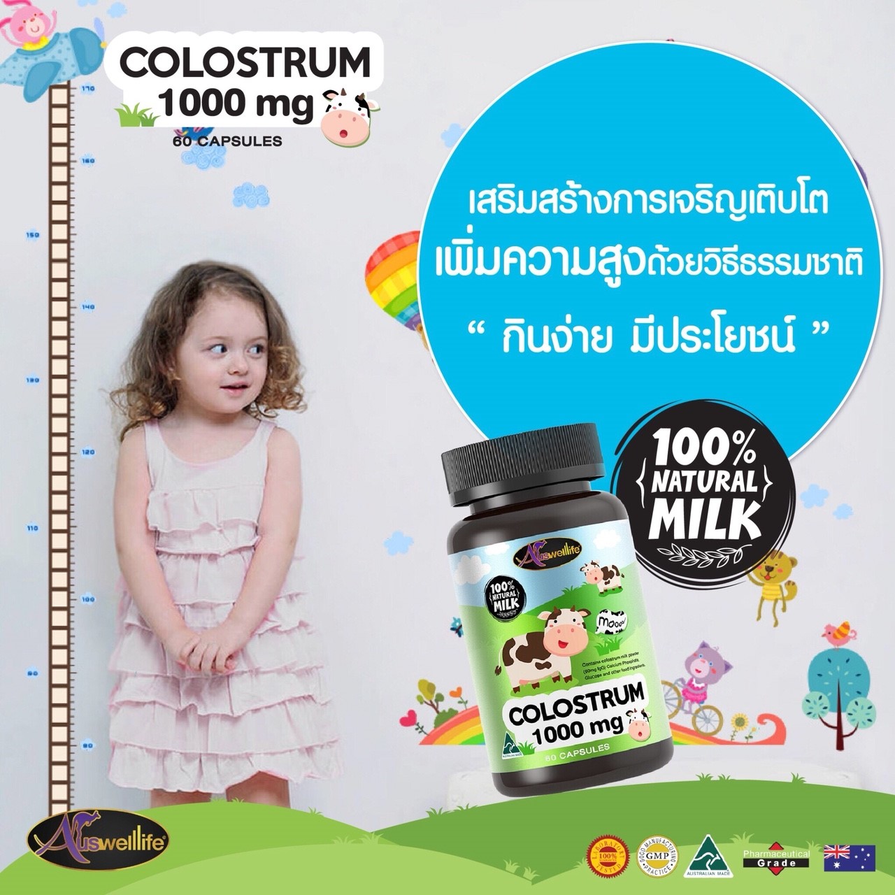 ชุดเด็กน้อย ( DHA+Colostrum )