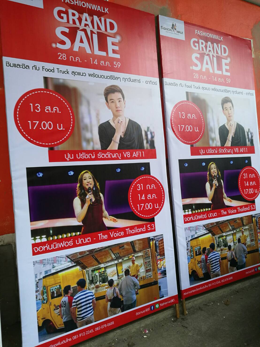 ป้ายกองโจร ป้ายโฆษณา