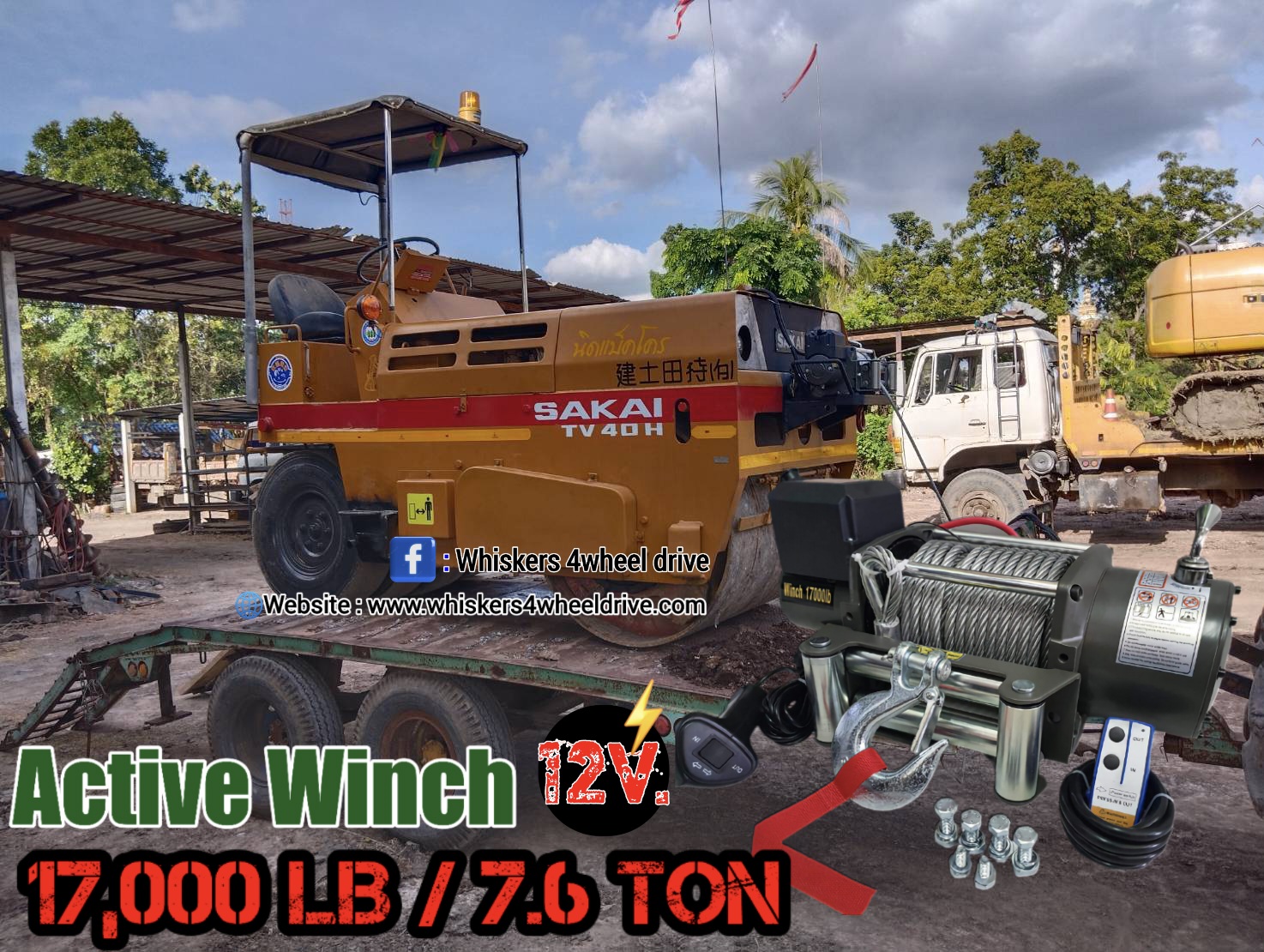 วินซ์ไฟฟ้า17000 ปอน 7.6 ตัน