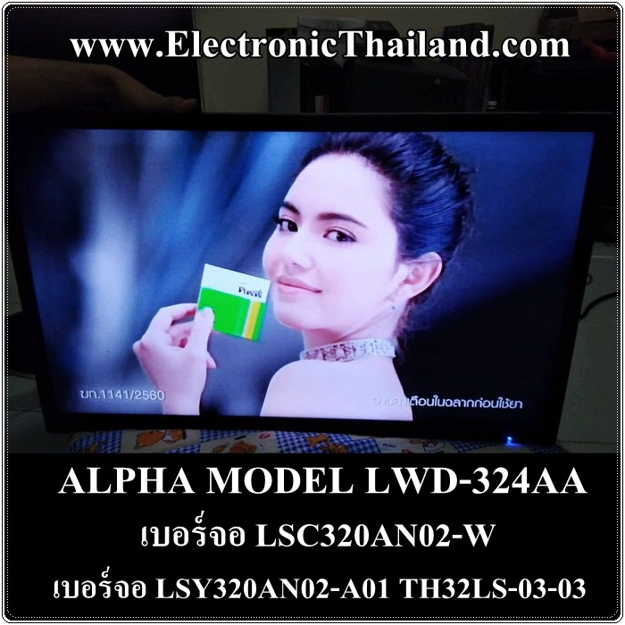 บอร์ดทดแทนเพื่อซ่อม LED Universal All in One มหาเทพ1 เมนูไทย แท่นจีน 32 นิ้ว แถมรีโมทฟรี