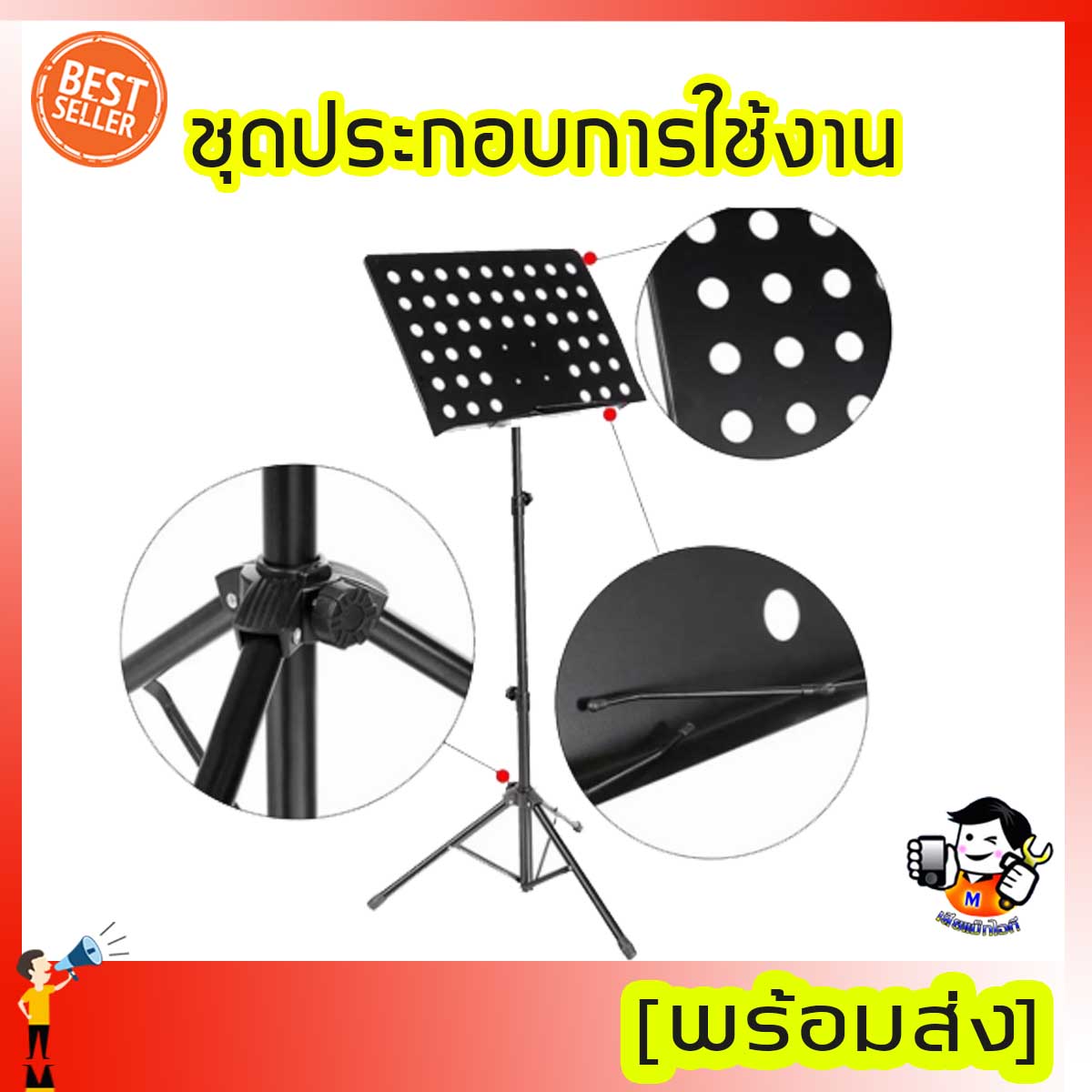 ขาตั้งสำหรับวางโน๊ตดนตรี