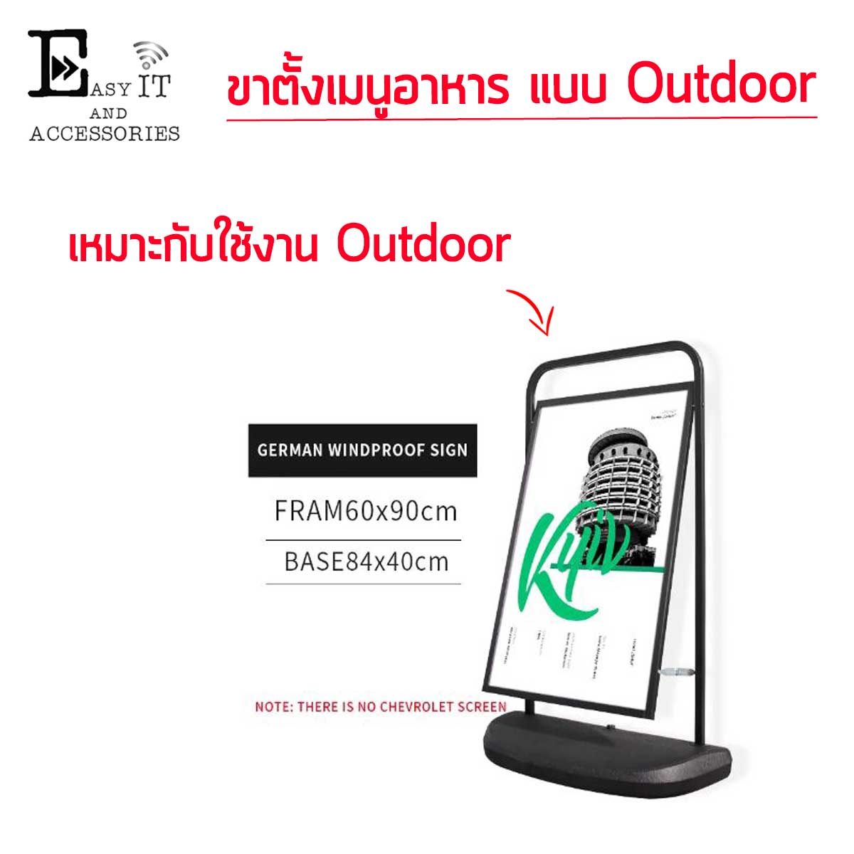 ขาตั้งป้ายหน้าร้าน Waterbase Poster Display Double Sided A1