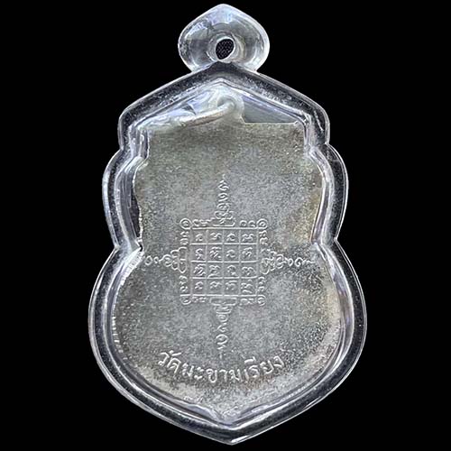 เหรียญหลวงพ่อตาบ รุ่นแรก วัดมะขามเรียง สระบุรี