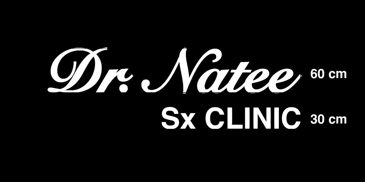 ป้ายตัวอักษร ติดไฟออกหน้าled - Dr.Natee Sx CLINIC