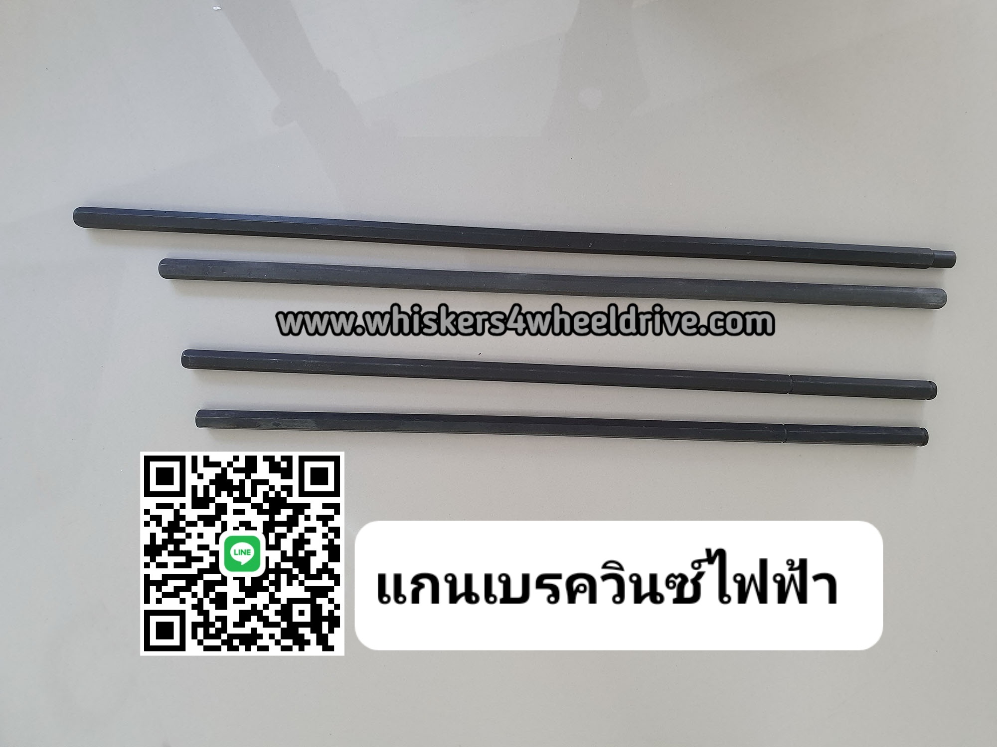 แกนเบรควินซ์ไฟฟ้า