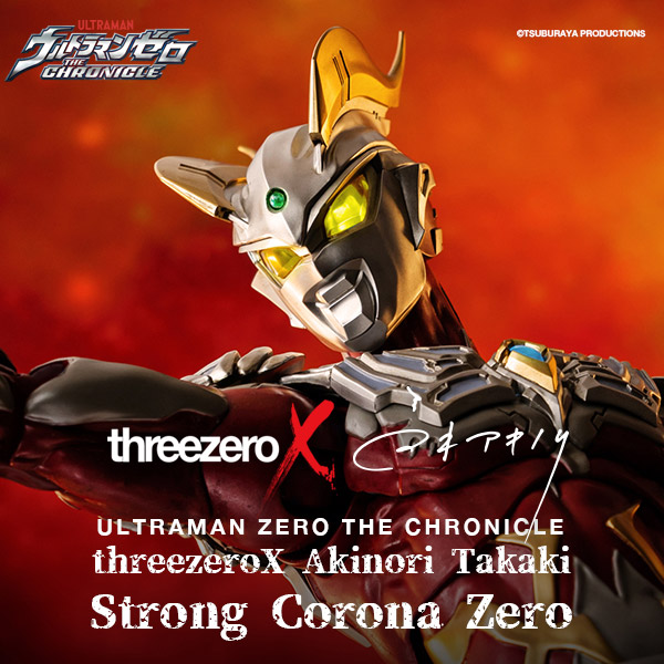 THREEZERO X AKINORI TAKAKI STRONG CORONA ZERO