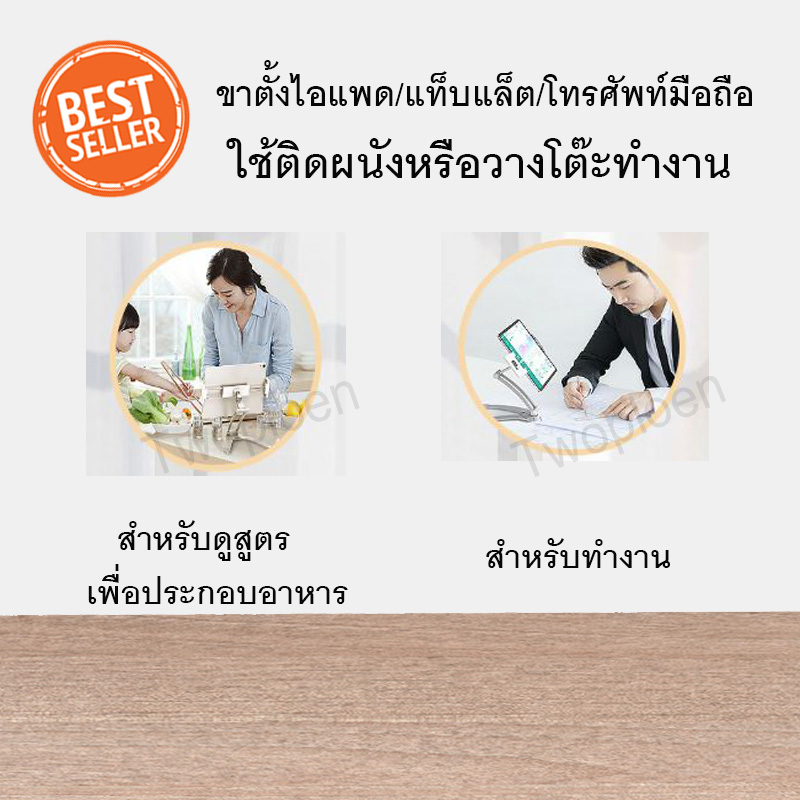 ขาตั้งไอแพด/แท็บเล็ต 2 in1 ใช้ติดผนัง หรือวางโต๊ะทำงาน