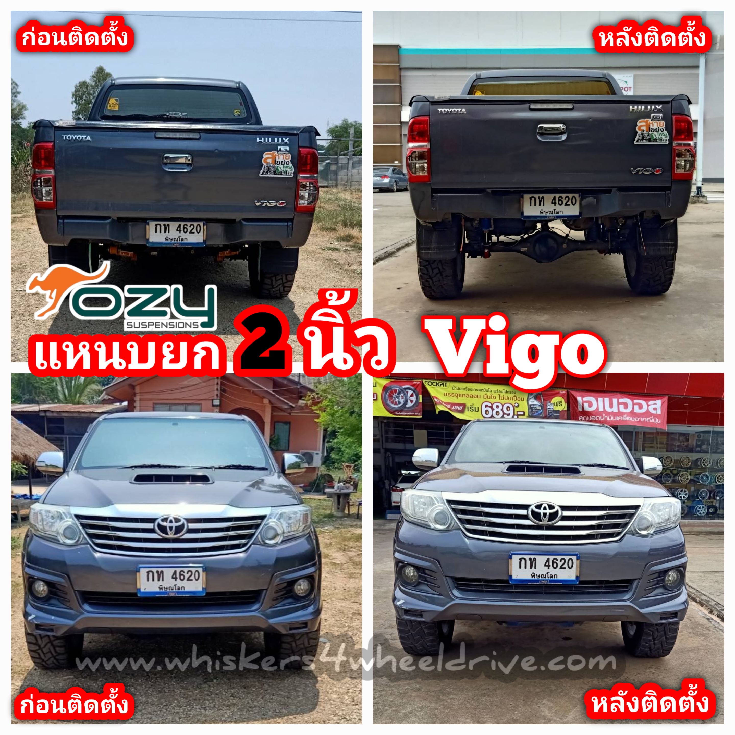 TOYOTA Vigo (4WD/Prerunner)