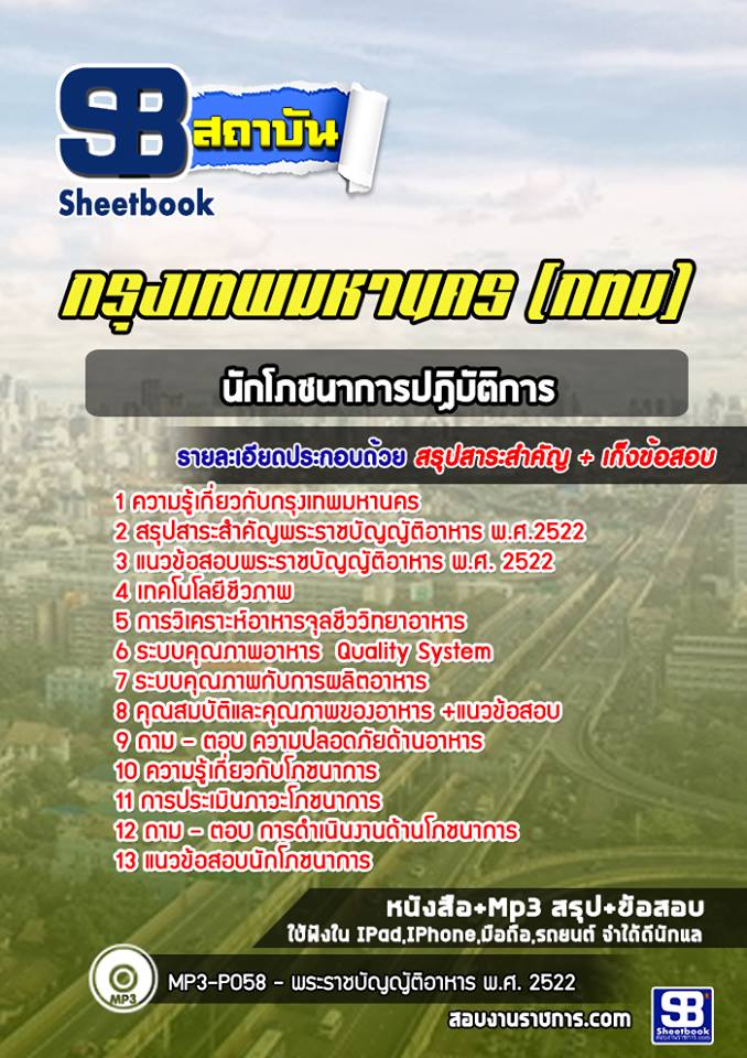 à¸ªà¸£à¸¸à¸à¹à¸à¸§à¸à¹à¸­à¸ªà¸­à¸à¸à¸±à¸à¹à¸ à¸à¸à¸²à¸à¸²à¸£à¸à¸à¸´à¸à¸±à¸à¸´à¸à¸²à¸£ à¸à¹à¸²à¸£à¸²à¸à¸à¸²à¸£à¸à¸£à¸¸à¸à¹à¸à¸à¸¡à¸«à¸²à¸à¸à¸£ à¸à¸à¸¡. (à¹à¸«à¸¡à¹)