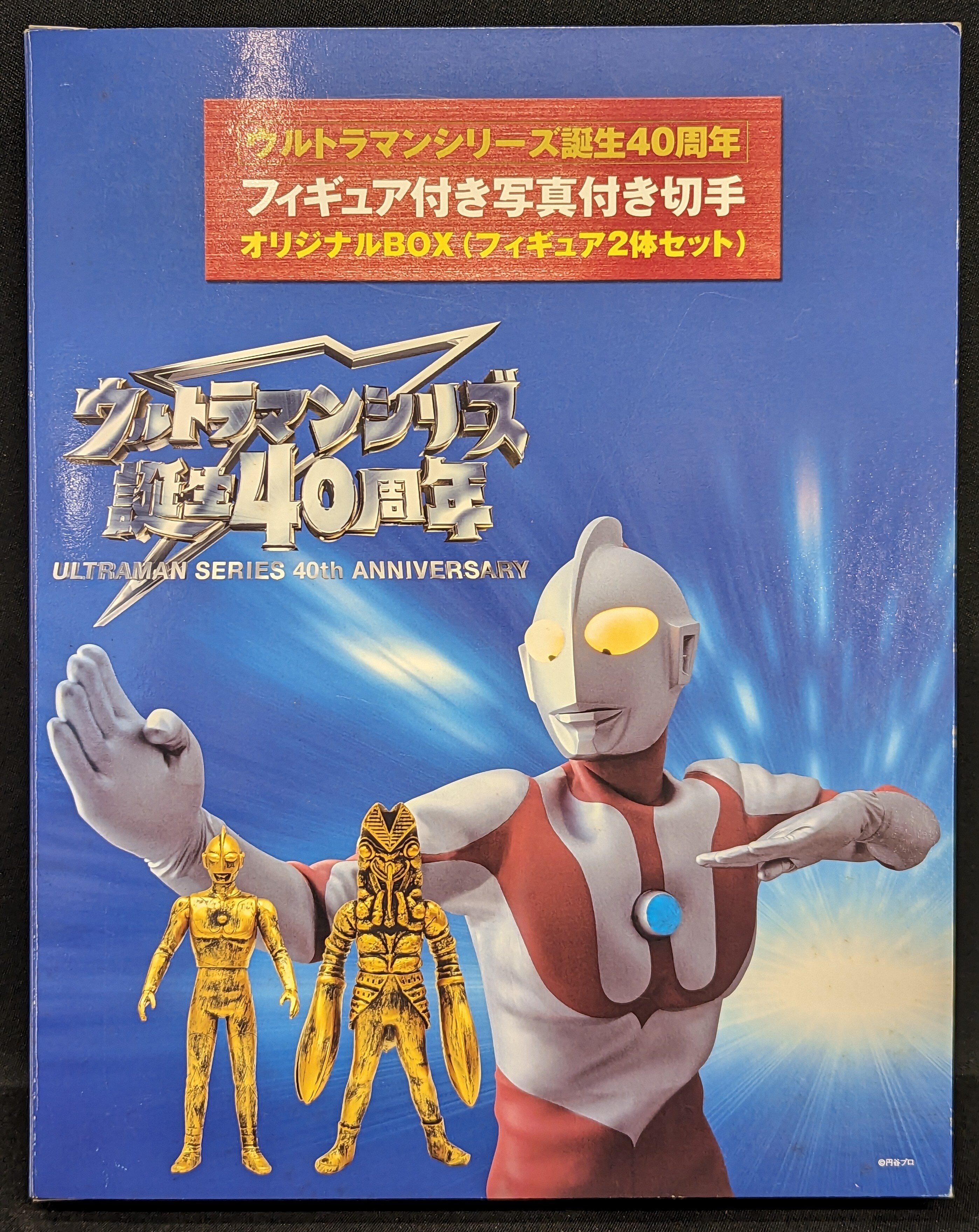 ULTRAMAN SERIES 40TH ANNIVERSARY X JAPAN POST OFFICE POSTAGE STAMP WITH GOLDEN BALTAN & GOLDEN ULTRAMAN FIGURE รวมค่าส่ง EMS แล้ว
