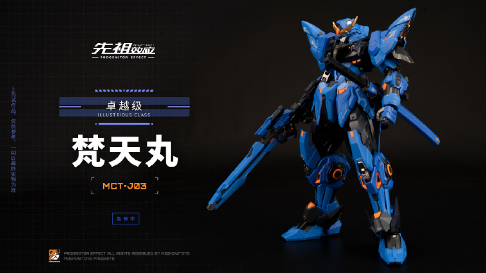 MOSHOW TOYS 1/100 MCT-J03 DATE MASAMUNE ราคารวมค่าส่ง EMS แล้ว