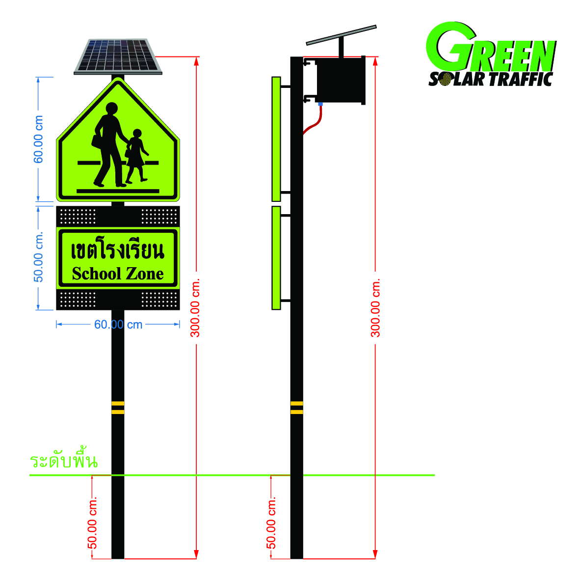 ป้ายเตือนเขตโรงเรียน พลังงานแสงอาทิตย์