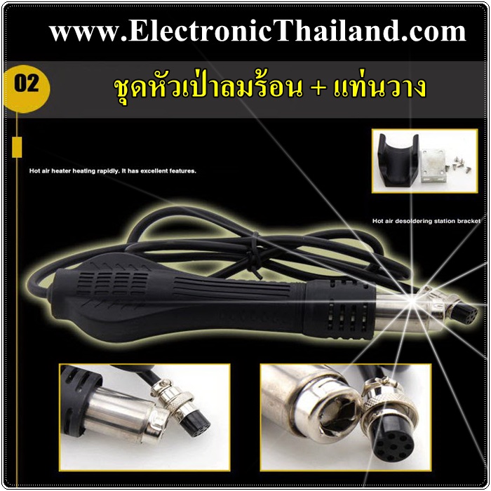 Gordak 863 BGA rework station 3 in1 Heat Gun Soldering Station (แถมหัวเป่า 7 ชิ้น)