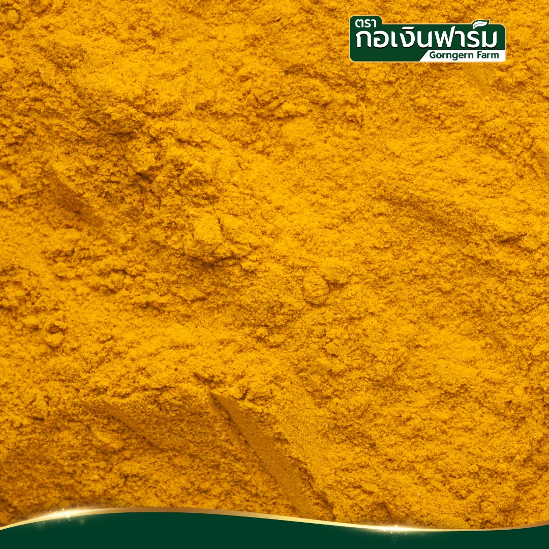 ขมิ้นผง Turmeric Powder ตรากอเงินฟาร์ม