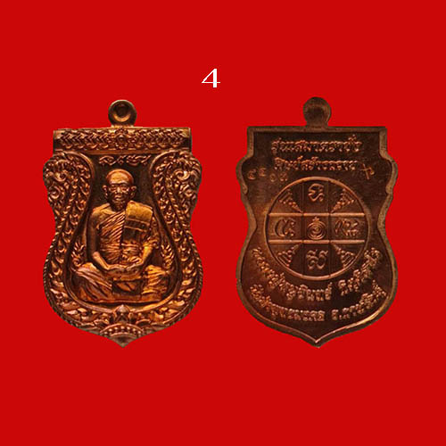 เหรียญเสมาตราชั่ง ลป.หนูอินทร์ วัดป่าพุทธมงคล กาฬสินธุ์