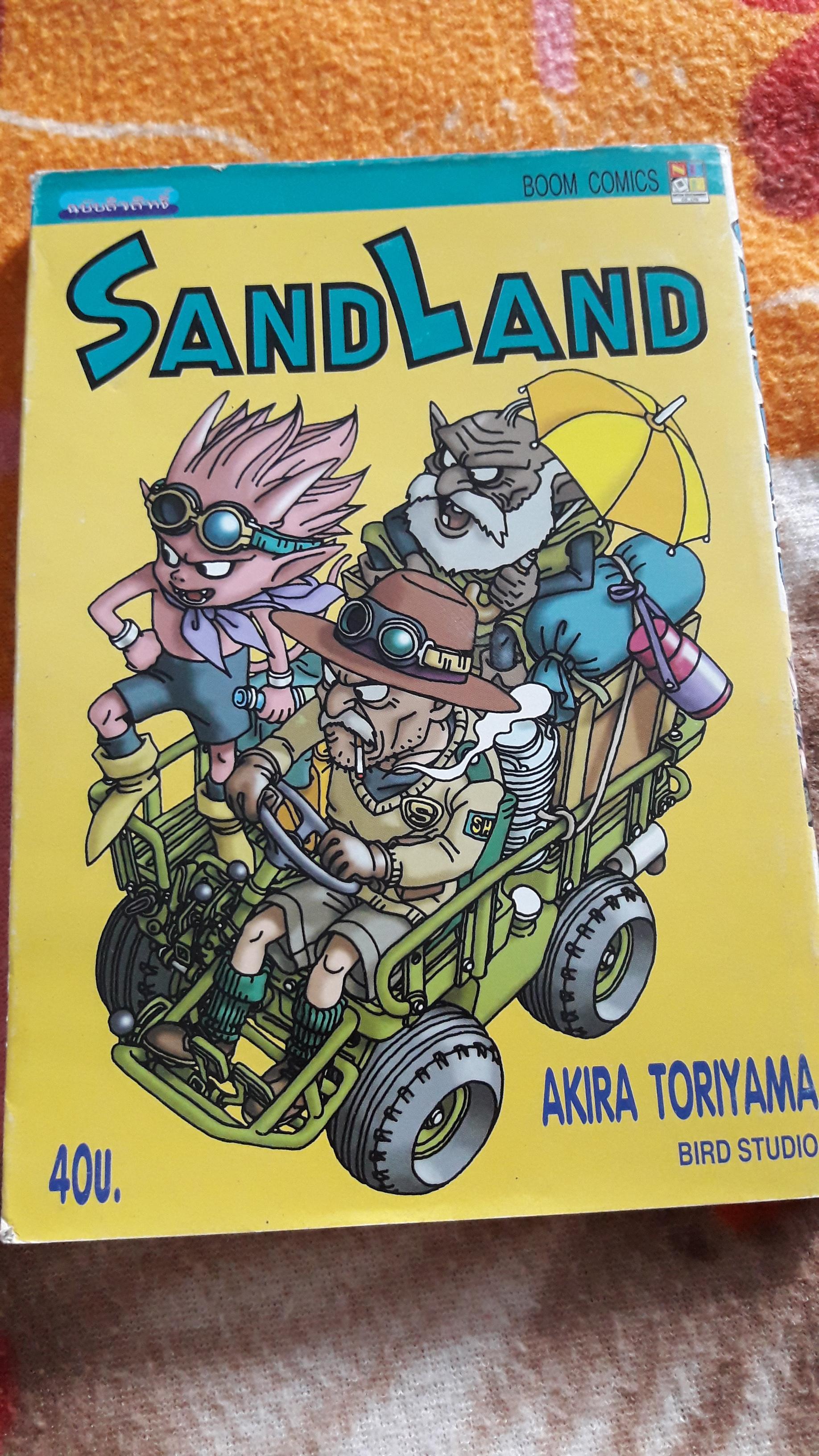 การ์ตูน SAND LAND