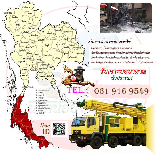รับเจาะน้ำบาดาล อำเภอสิชล