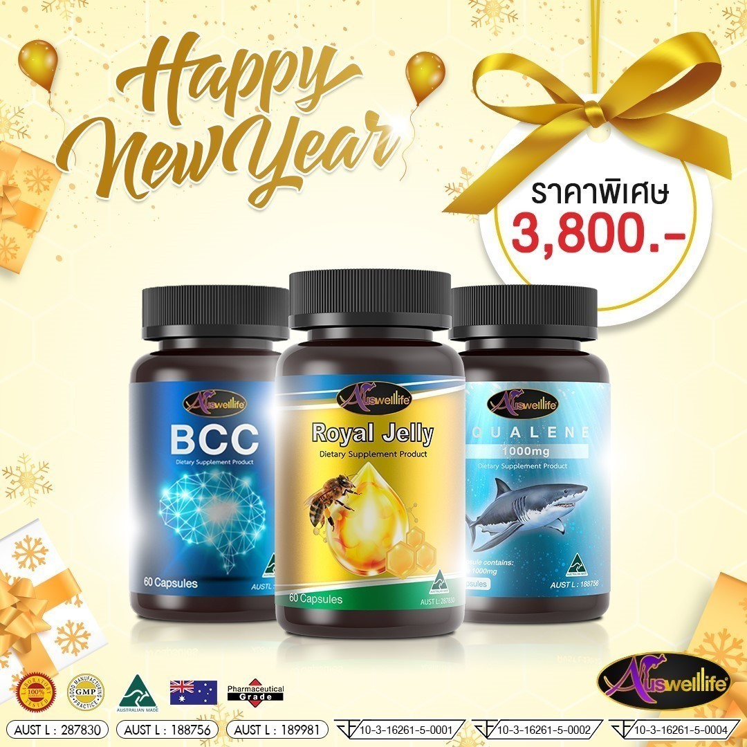 ชุดสุขภาพ ( นมผึ้ง ฉลาม ฺBCC 60 แคปซูล )