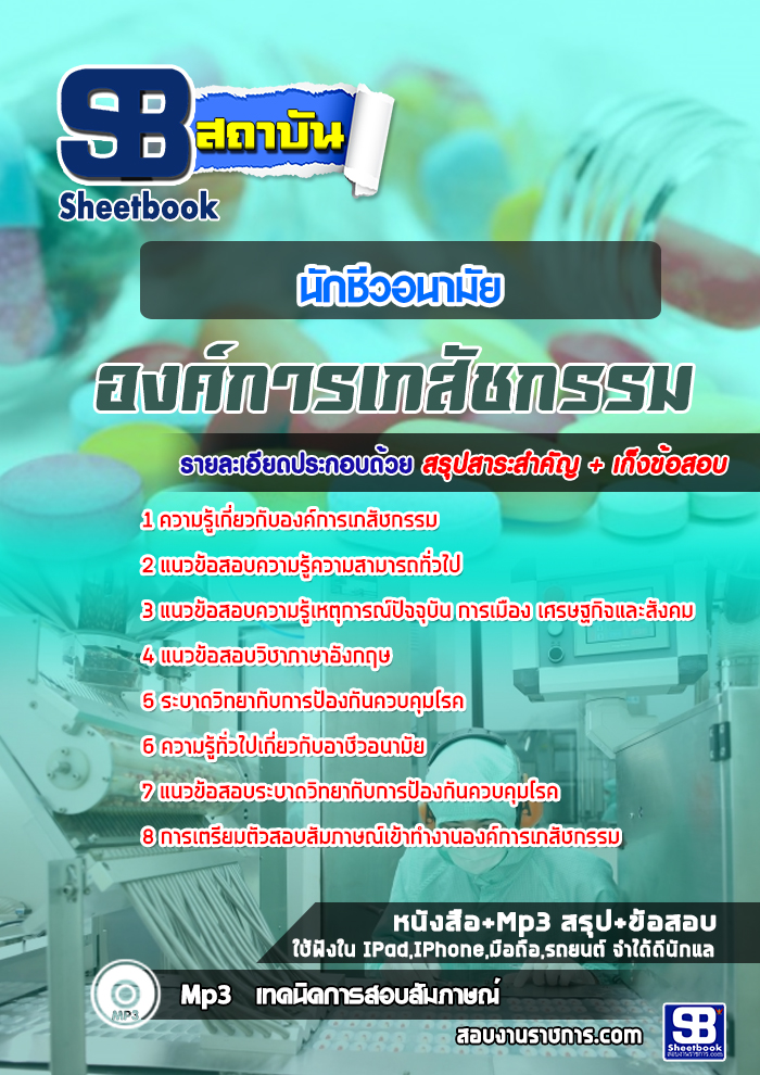 à¸ªà¸£à¸¸à¸à¹à¸à¸§à¸à¹à¸­à¸ªà¸­à¸à¸à¸±à¸à¸à¸µà¸§à¸­à¸à¸²à¸¡à¸±à¸¢ à¸­à¸à¸à¹à¸à¸²à¸£à¹à¸ à¸ªà¸±à¸à¸à¸£à¸£à¸¡ (à¹à¸«à¸¡à¹)